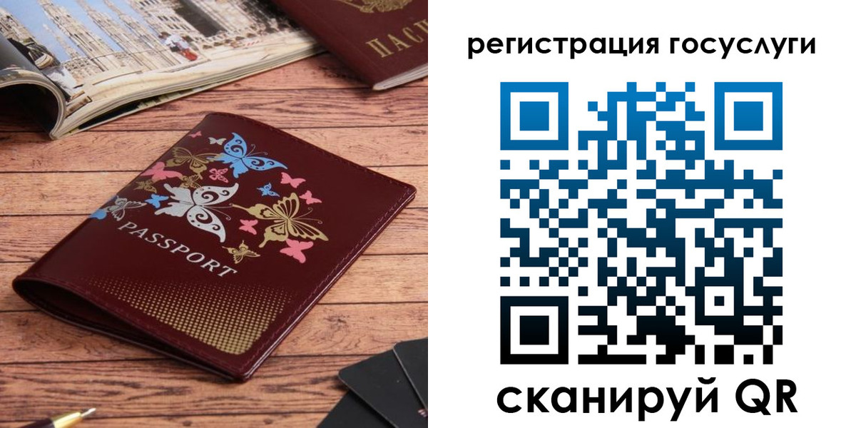 прописка для школы в Верещагино