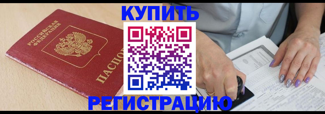 прописка для военкомата в Верещагино