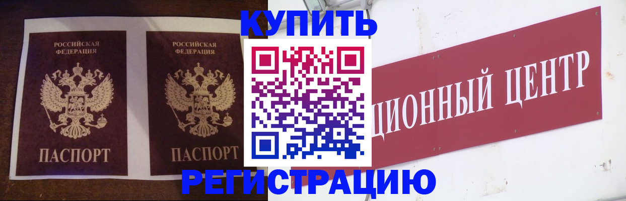 прописка паспорт в Верещагино