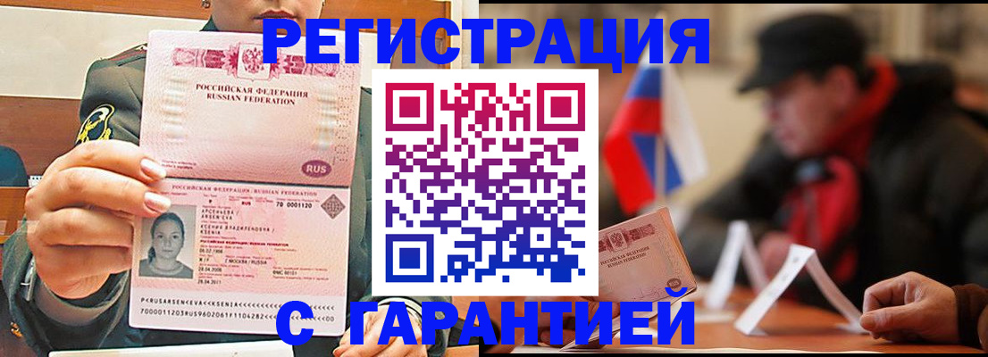 прописка поиск в Верещагино